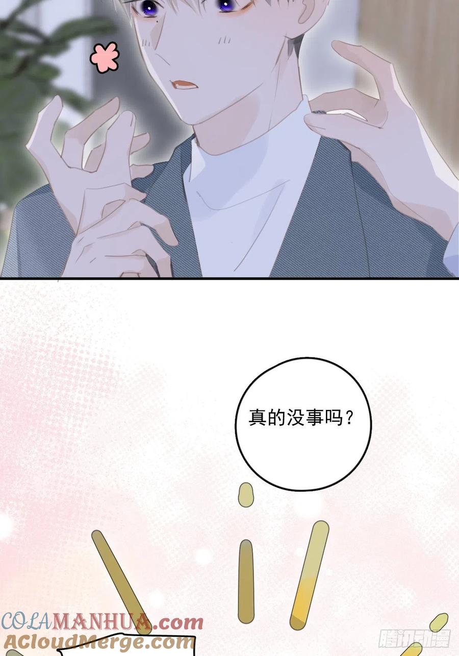 《繁星告诉我》第53话 钥匙 第52页