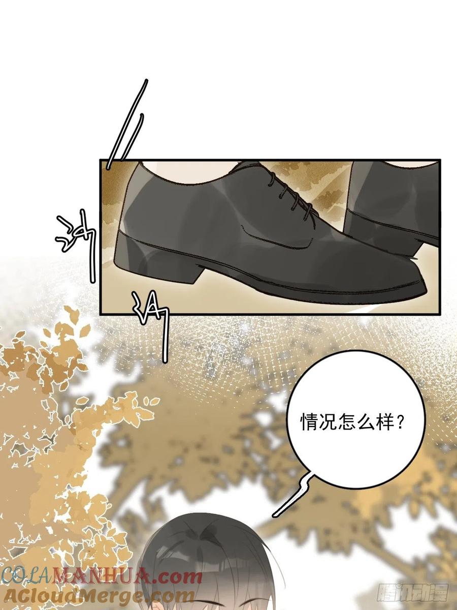 《繁星告诉我》第53话 钥匙 第16页