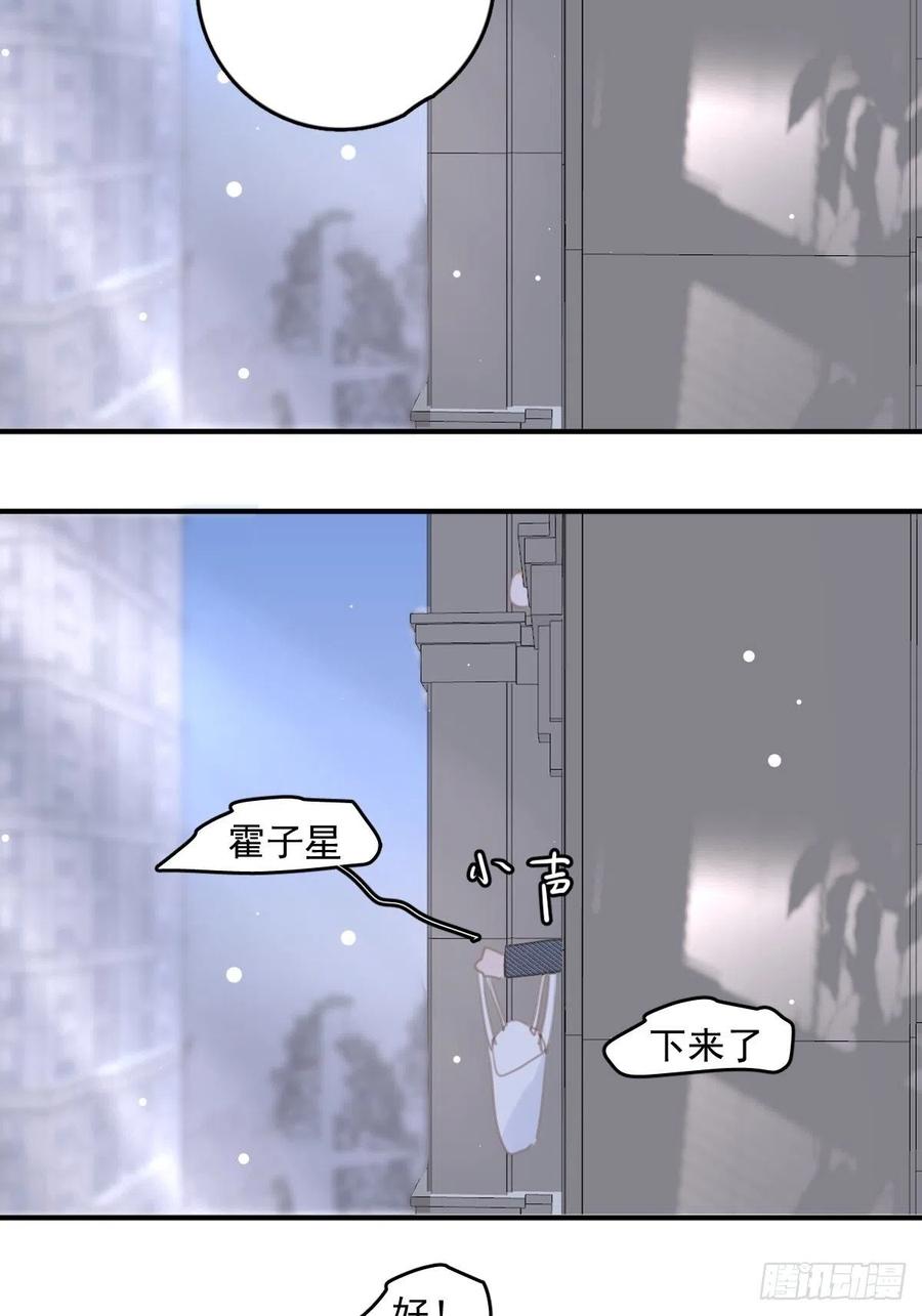 《繁星告诉我》第53话 钥匙 第11页