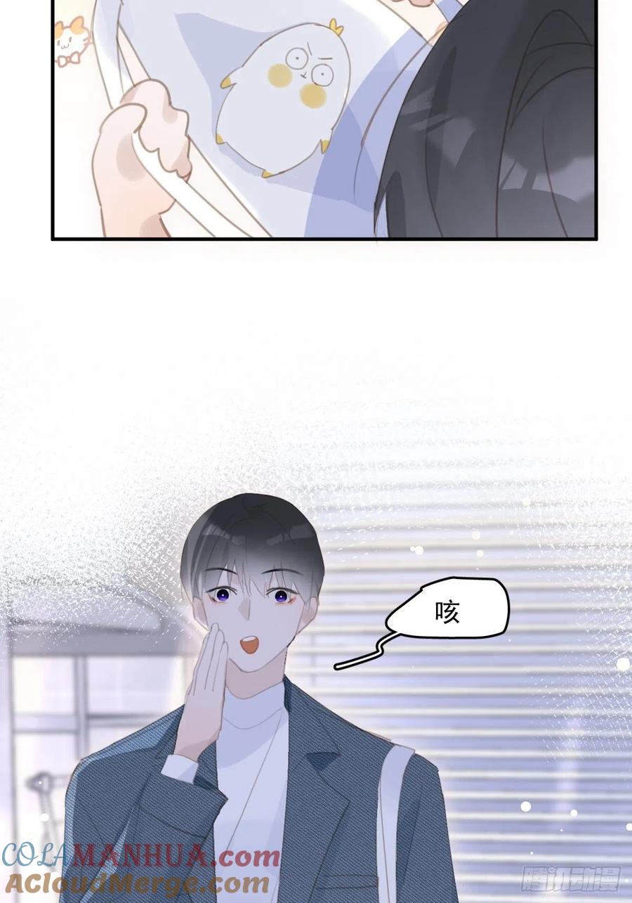 《繁星告诉我》第53话 钥匙 第13页