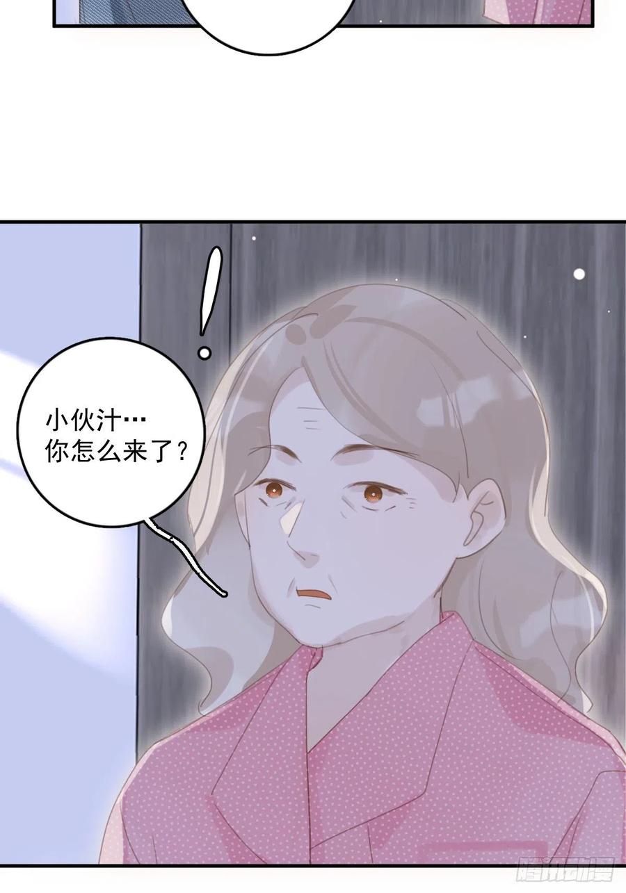 《繁星告诉我》第53话 钥匙 第5页