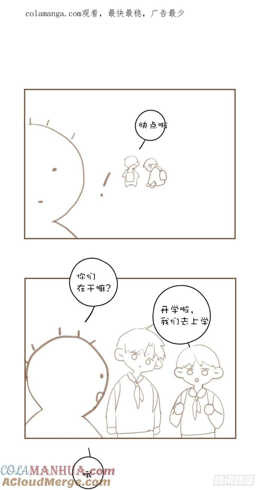 《繁星告诉我》请假条一张 第1页