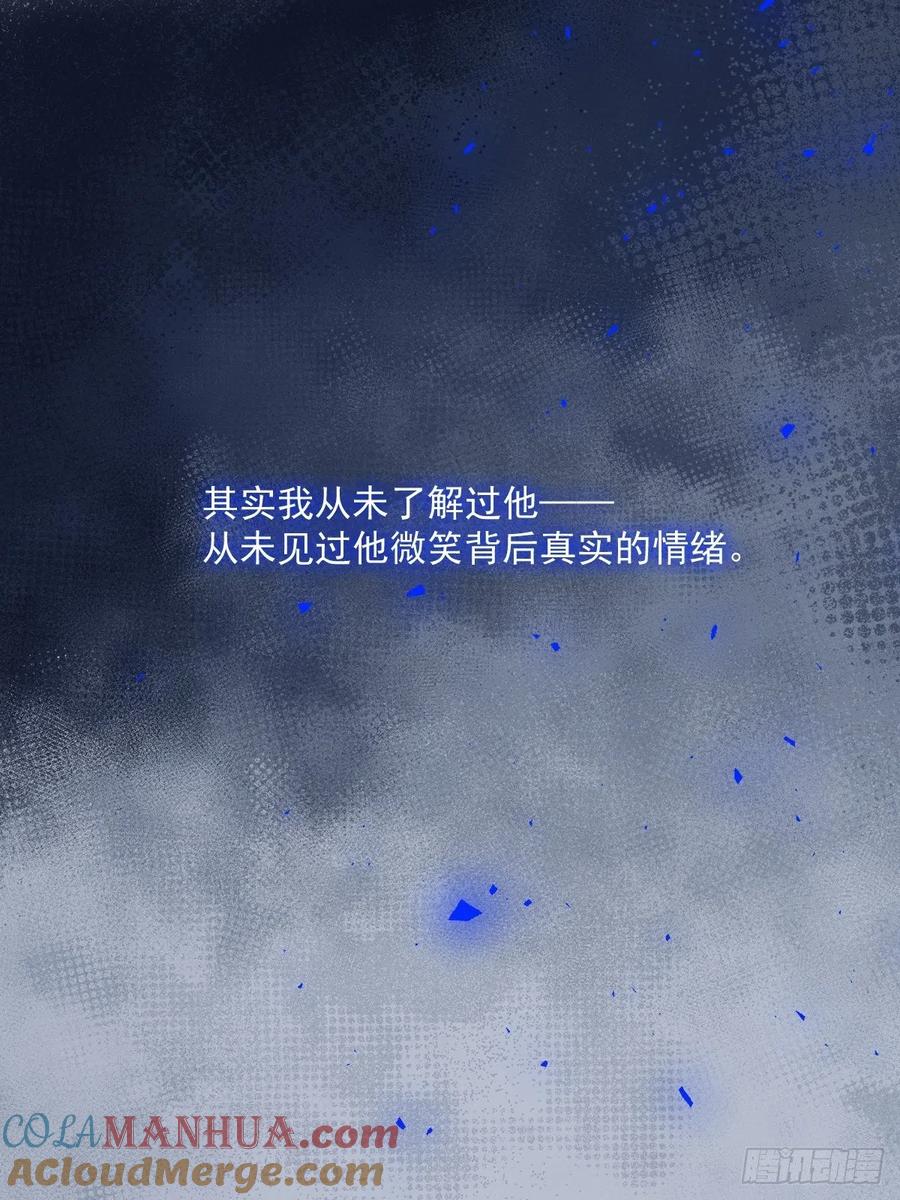 《繁星告诉我》第54话 假象 第34页
