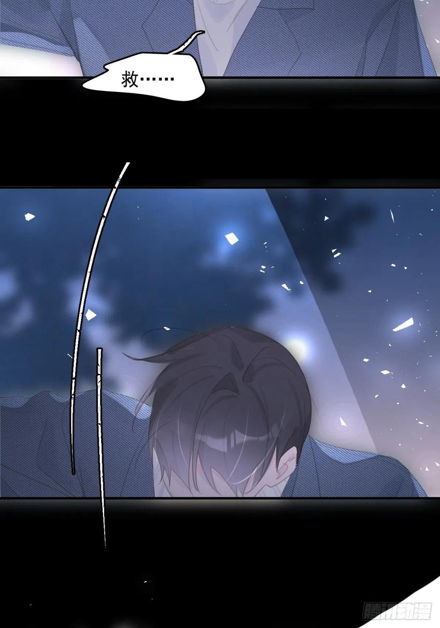 《繁星告诉我》第54话 假象 第53页