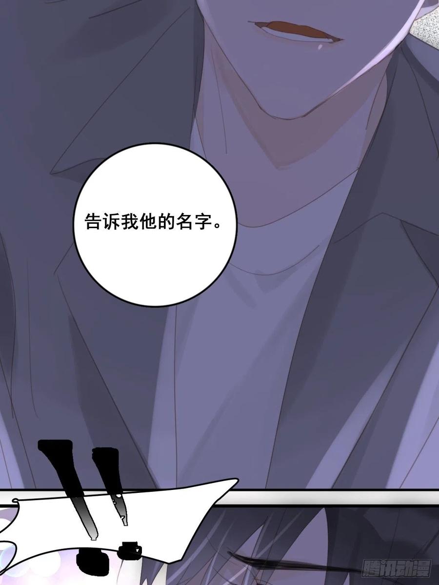 《繁星告诉我》第54话 假象 第27页