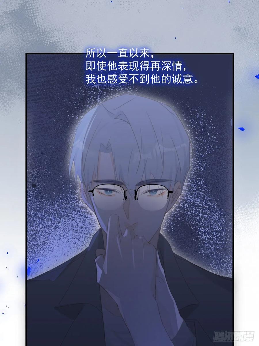 《繁星告诉我》第54话 假象 第35页