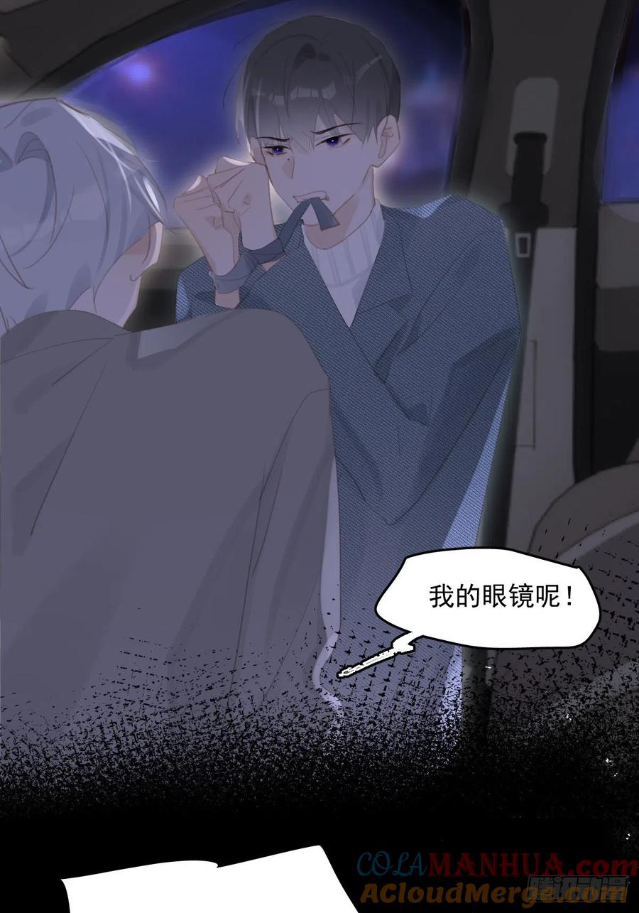 《繁星告诉我》第54话 假象 第46页