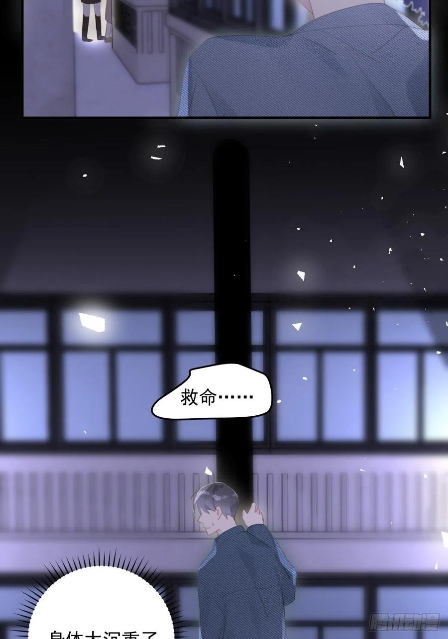 《繁星告诉我》第54话 假象 第51页