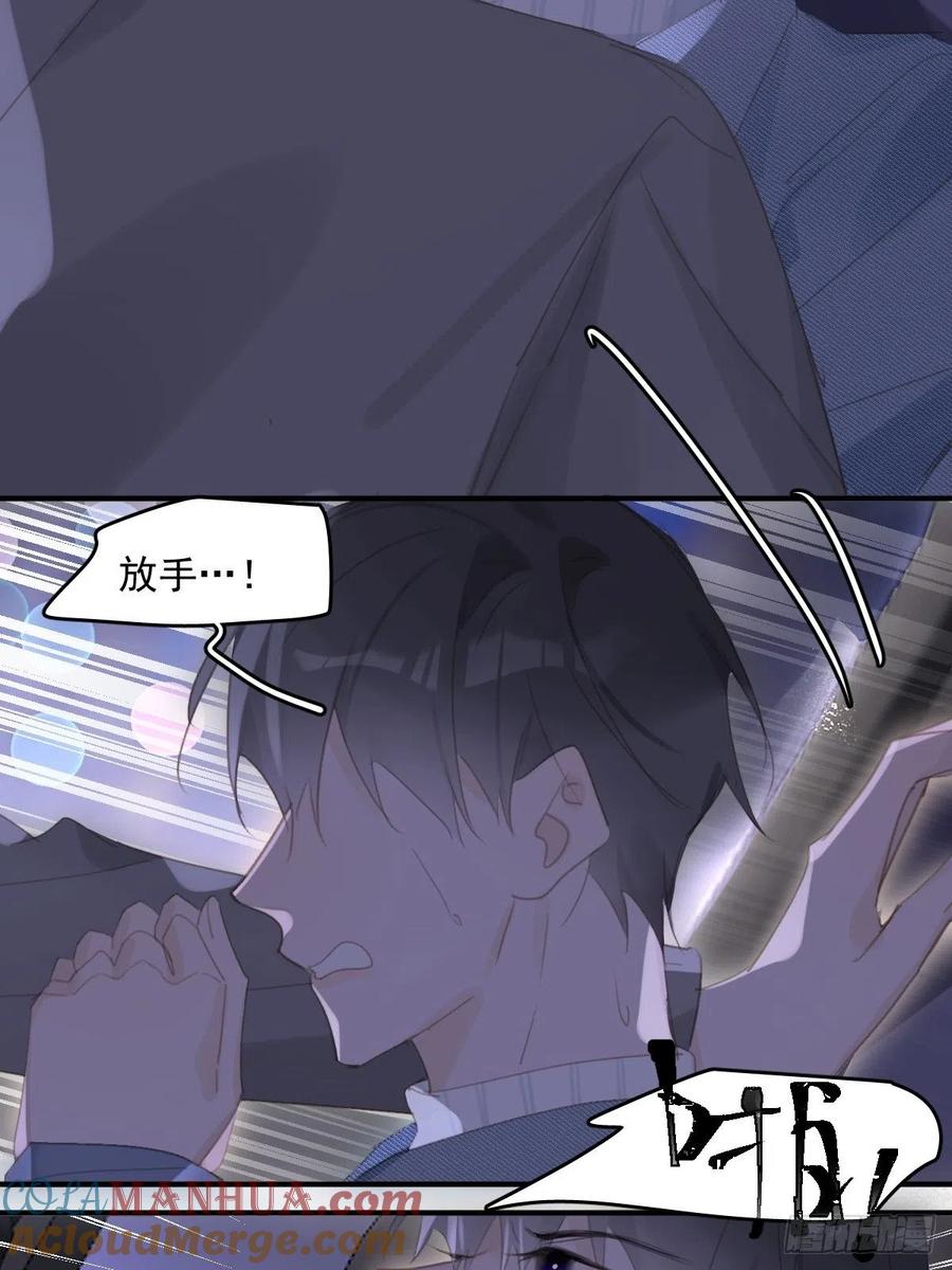 《繁星告诉我》第54话 假象 第25页