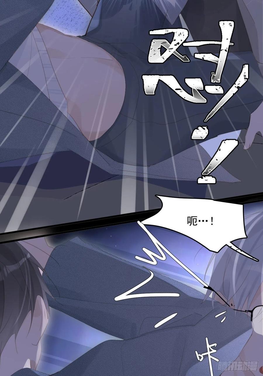 《繁星告诉我》第54话 假象 第44页