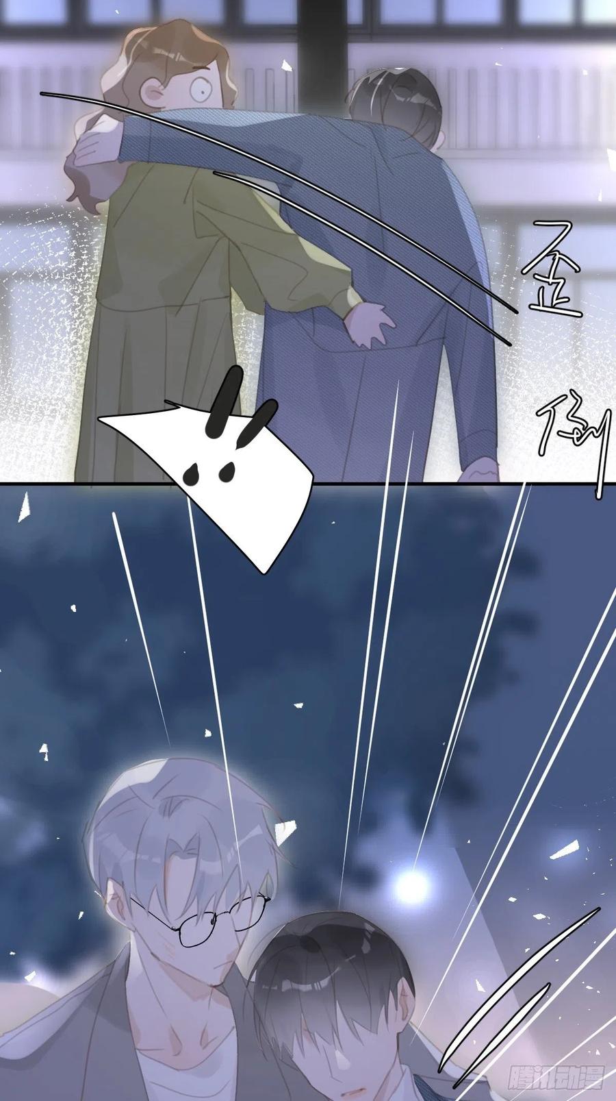《繁星告诉我》第55话 维生素 第8页