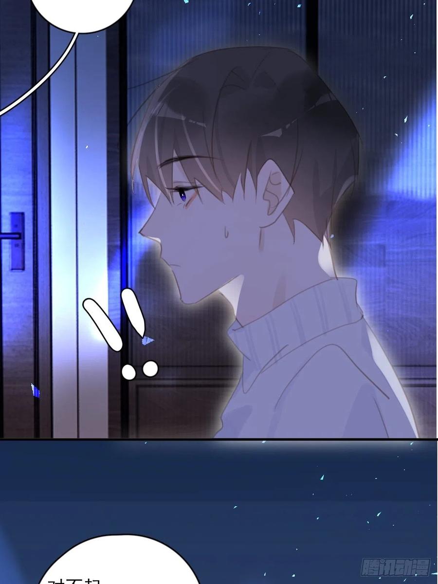 《繁星告诉我》第55话 维生素 第45页
