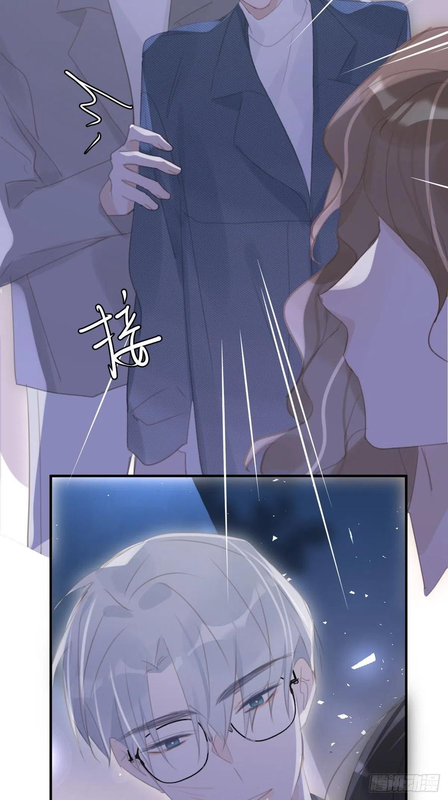 《繁星告诉我》第55话 维生素 第9页