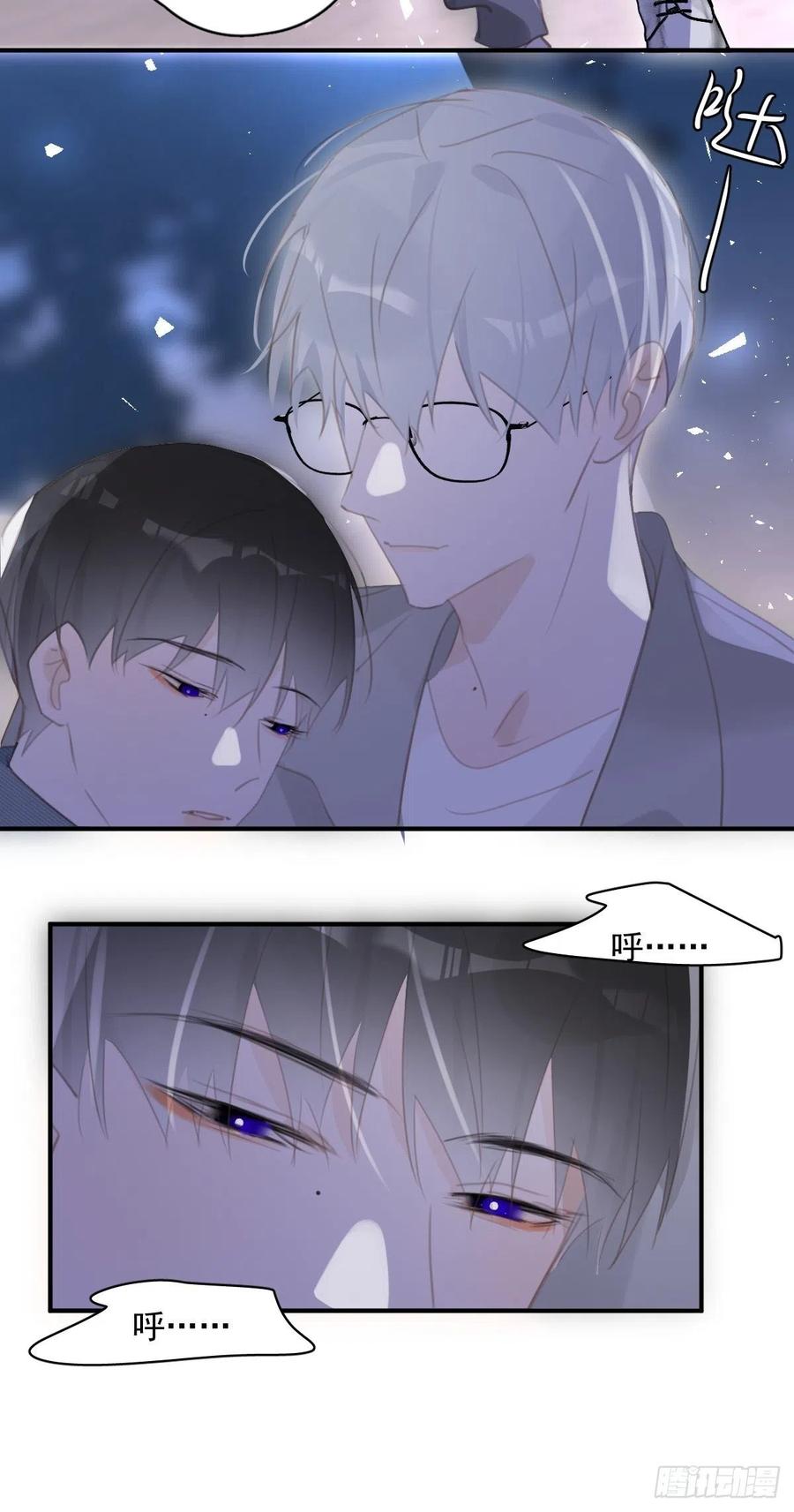 《繁星告诉我》第55话 维生素 第14页