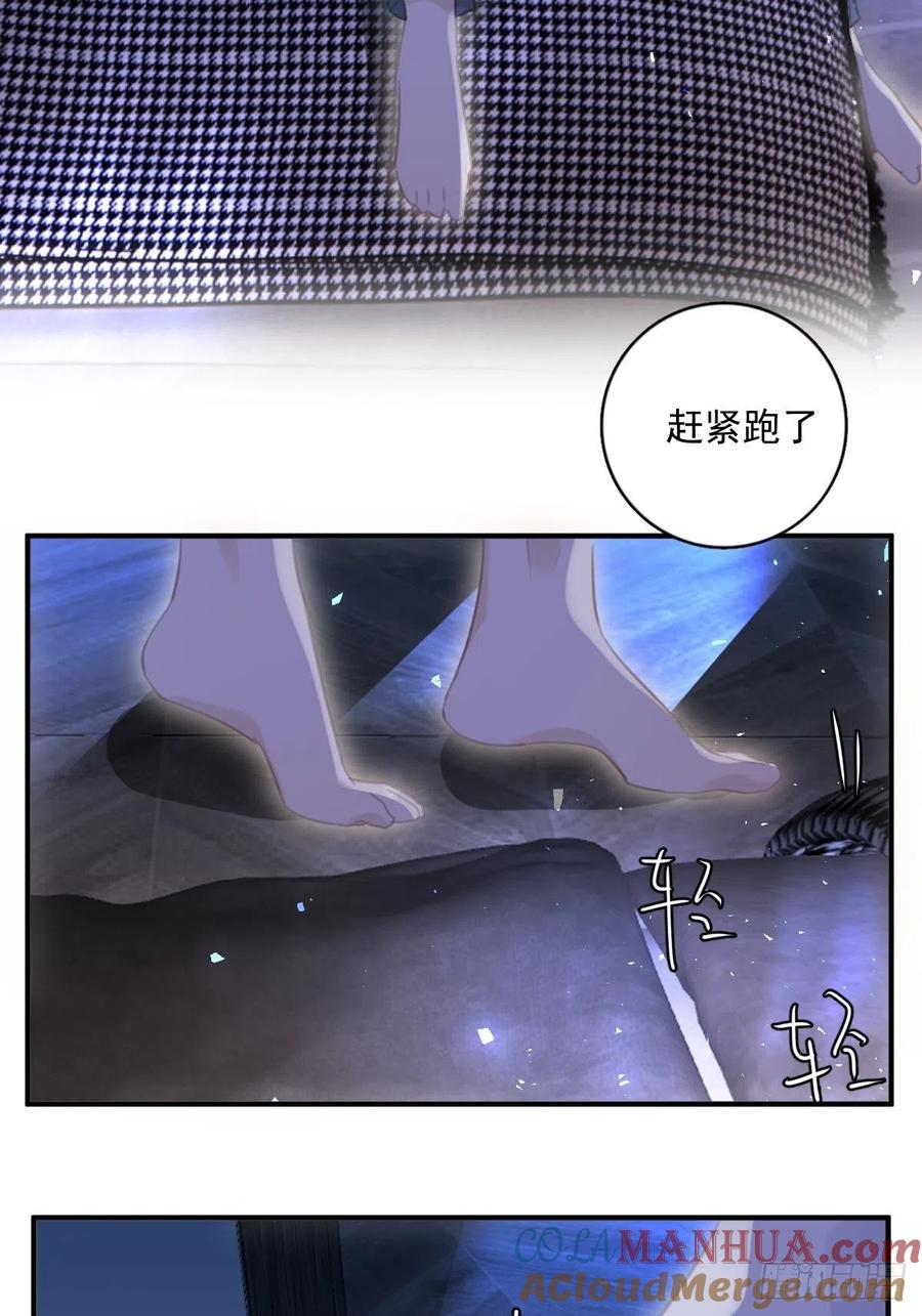 《繁星告诉我》第55话 维生素 第58页