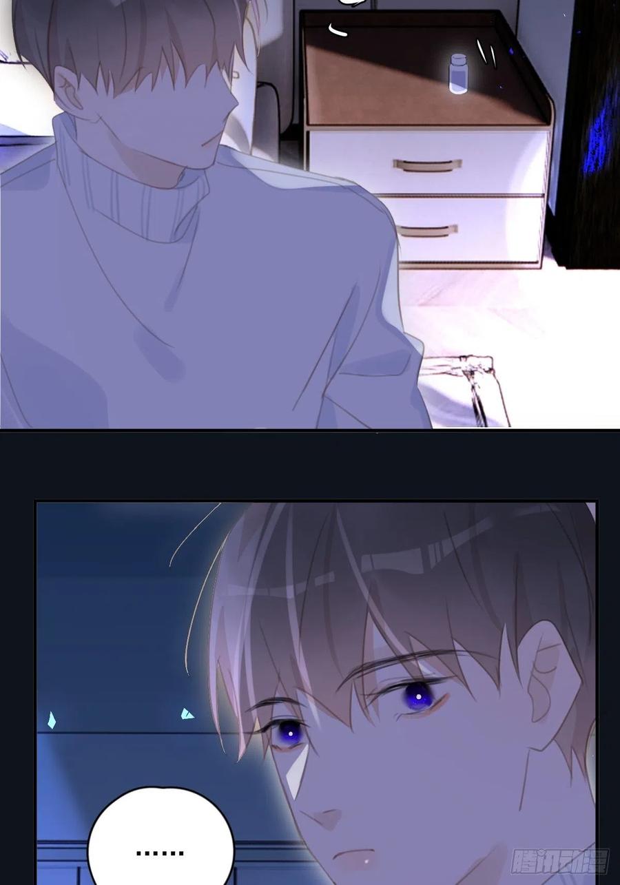 《繁星告诉我》第55话 维生素 第60页