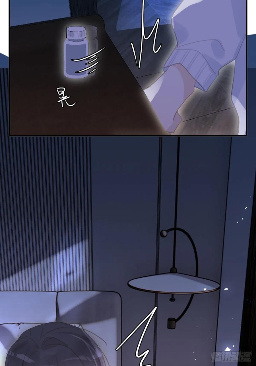 《繁星告诉我》第55话 维生素 第59页