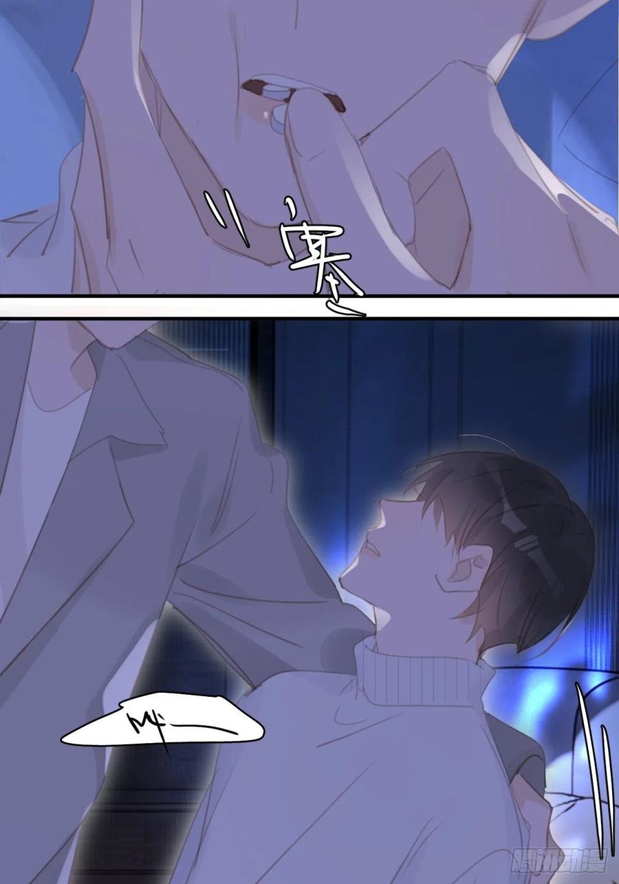《繁星告诉我》第55话 维生素 第26页