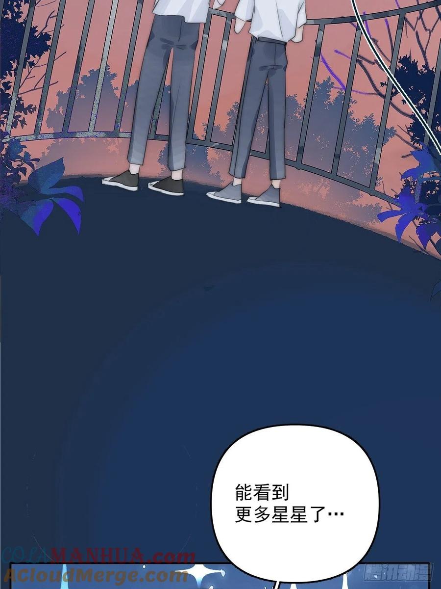 《繁星告诉我》第3话 指星 第55页