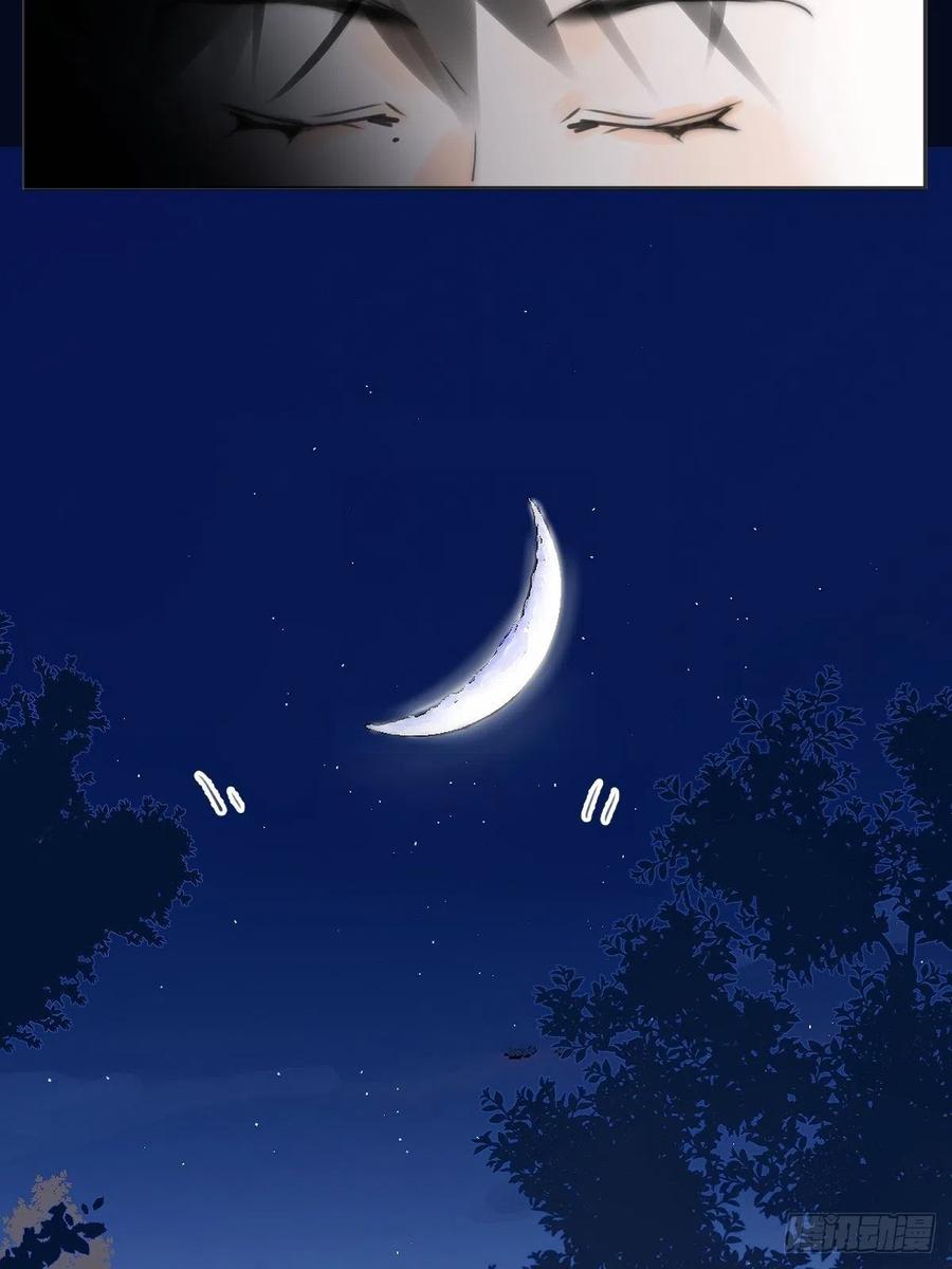 《繁星告诉我》第3话 指星 第48页