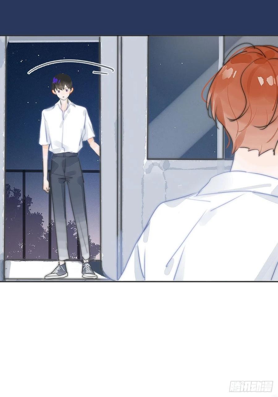《繁星告诉我》第3话 指星 第26页