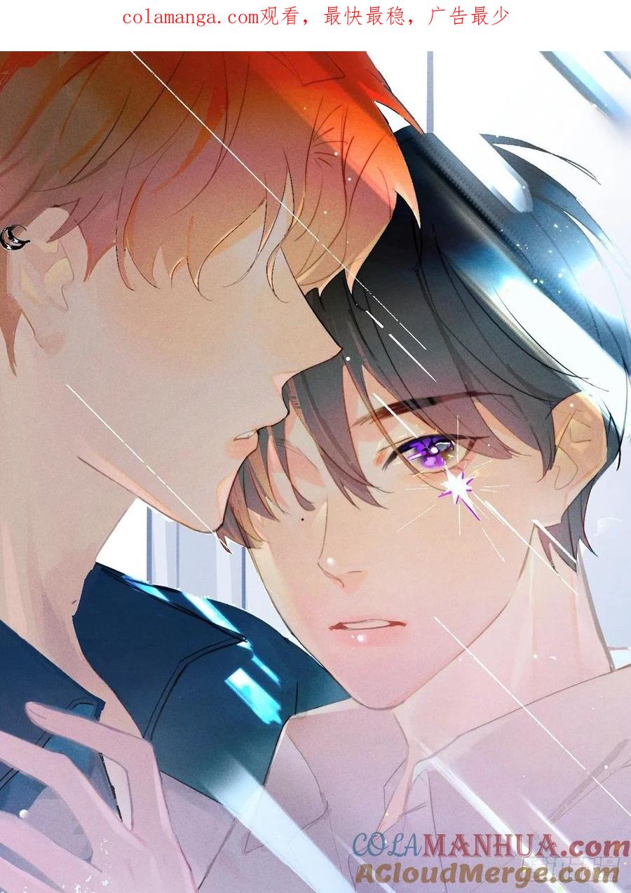 《繁星告诉我》第3话 指星 第1页