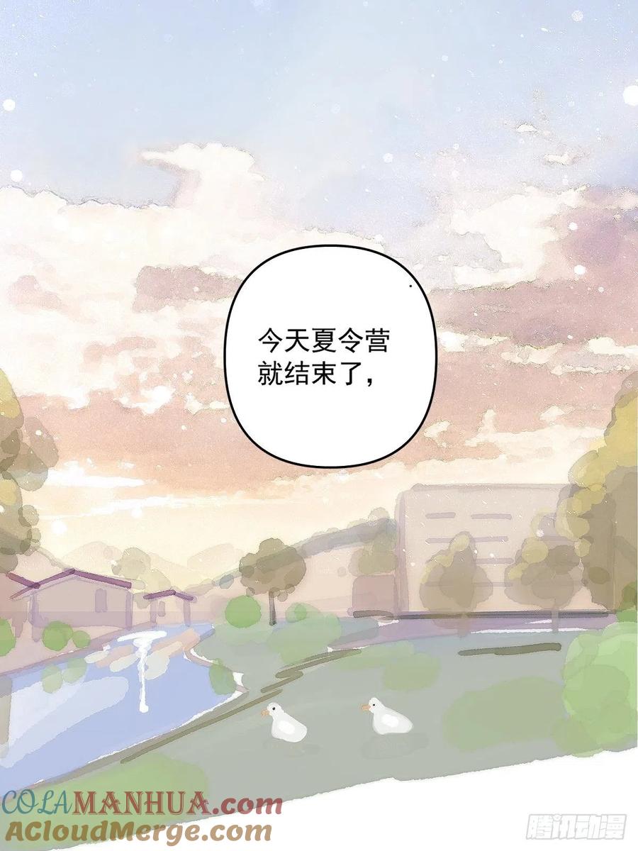 《繁星告诉我》第3话 指星 第4页