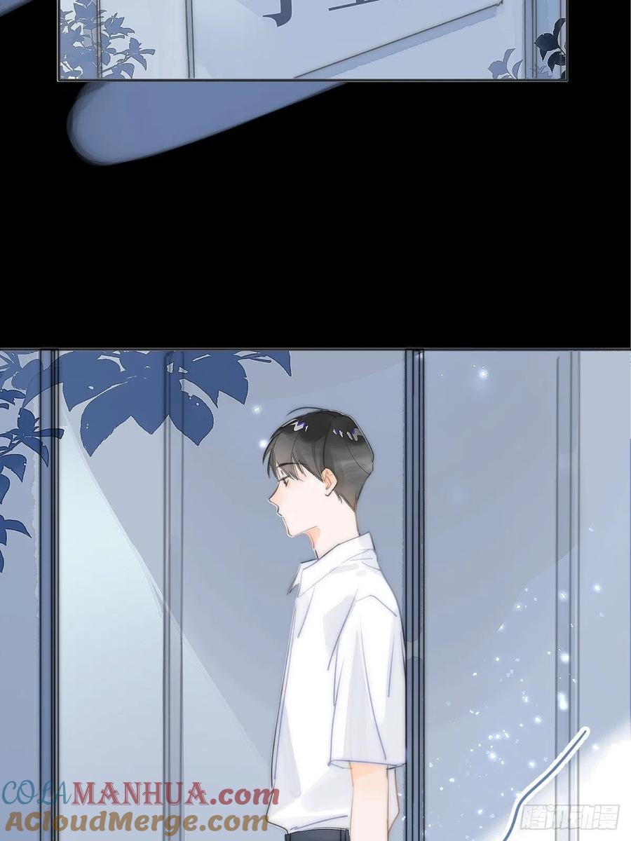 《繁星告诉我》第3话 指星 第13页