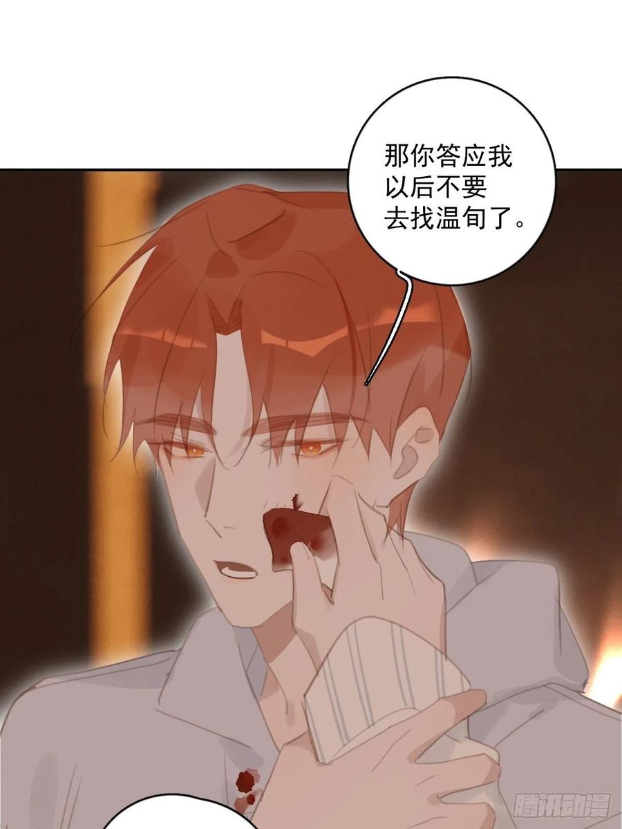 《繁星告诉我》第56话 小和尚 第39页