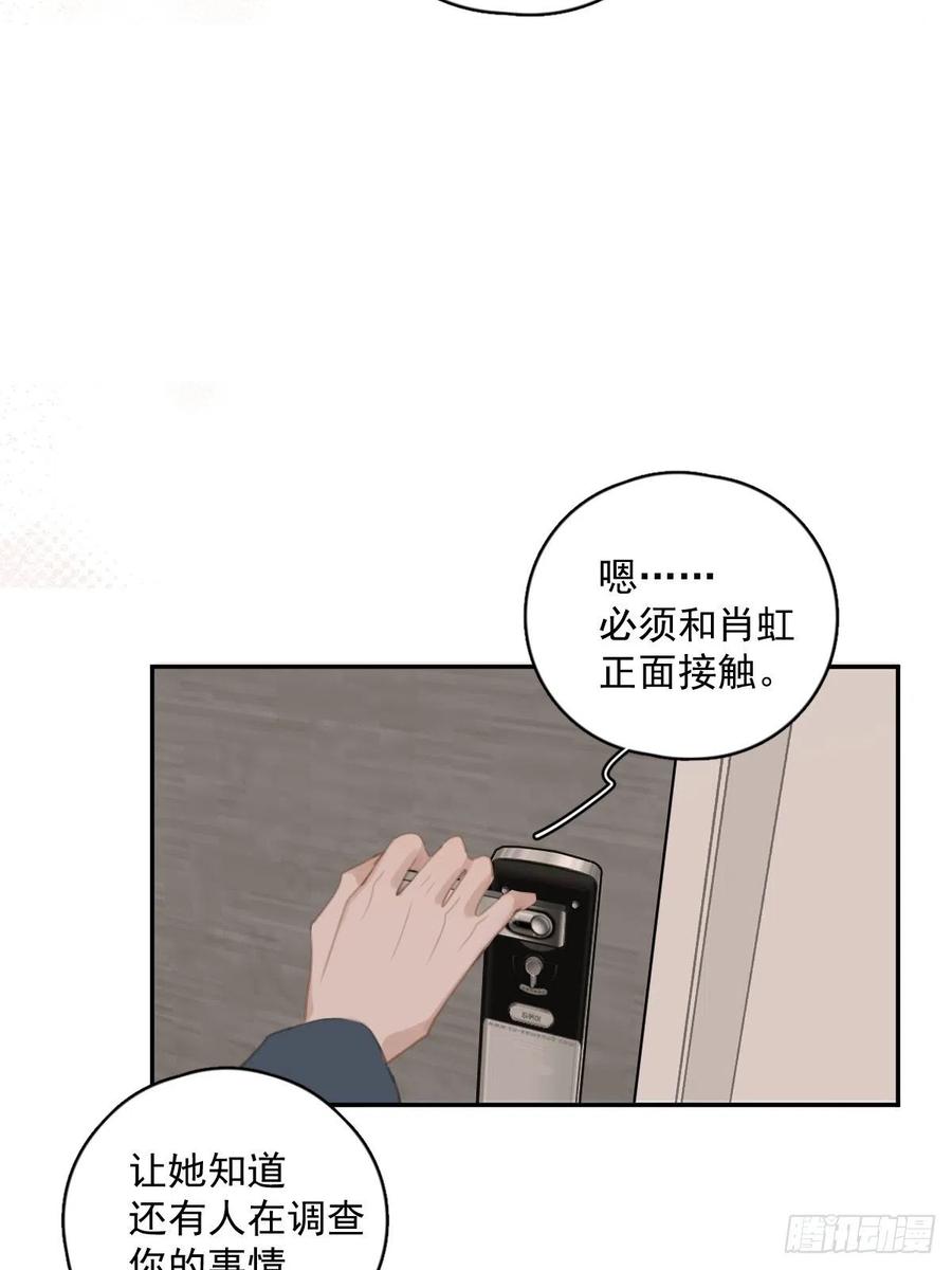 《繁星告诉我》第56话 小和尚 第54页