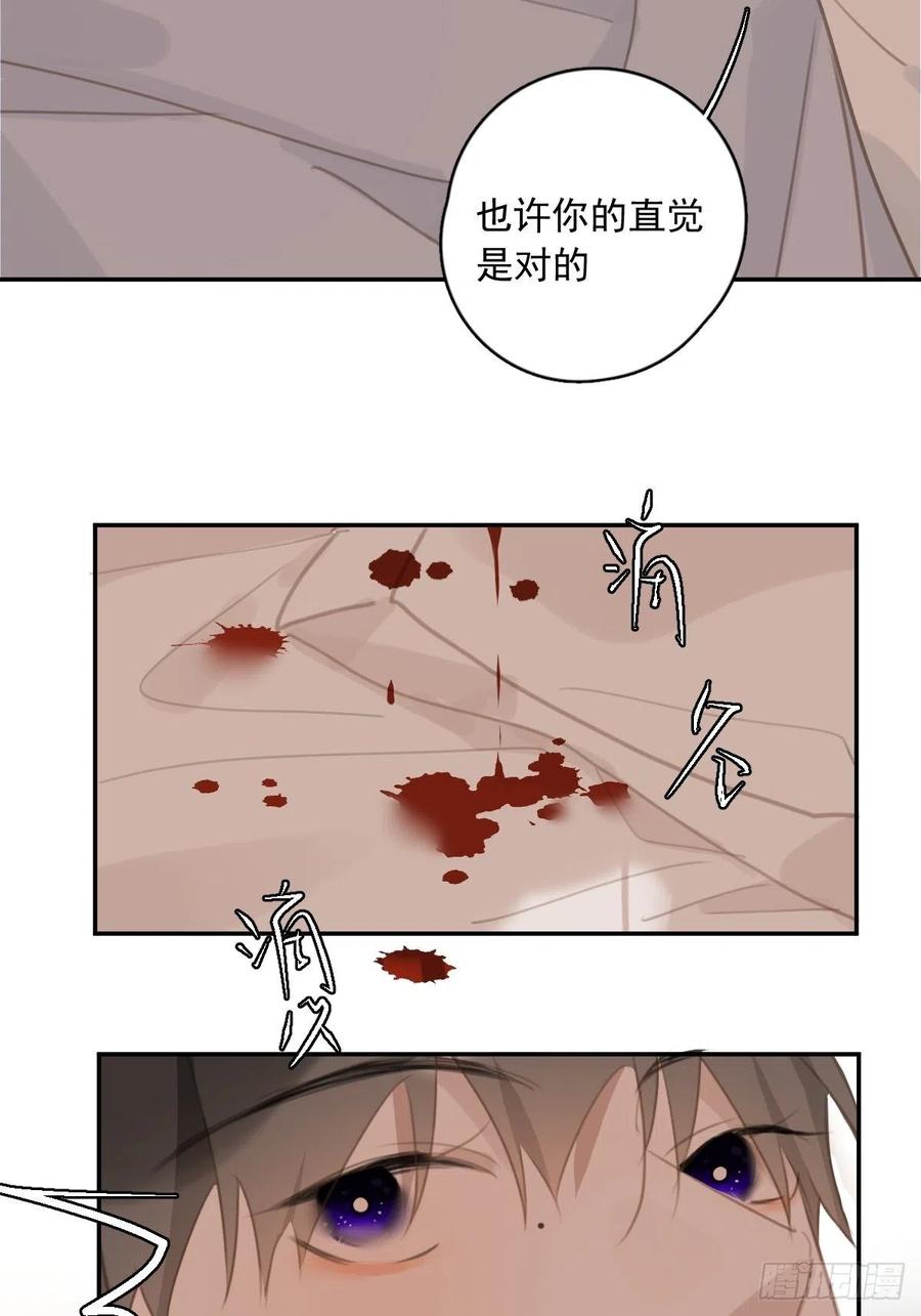 《繁星告诉我》第56话 小和尚 第24页