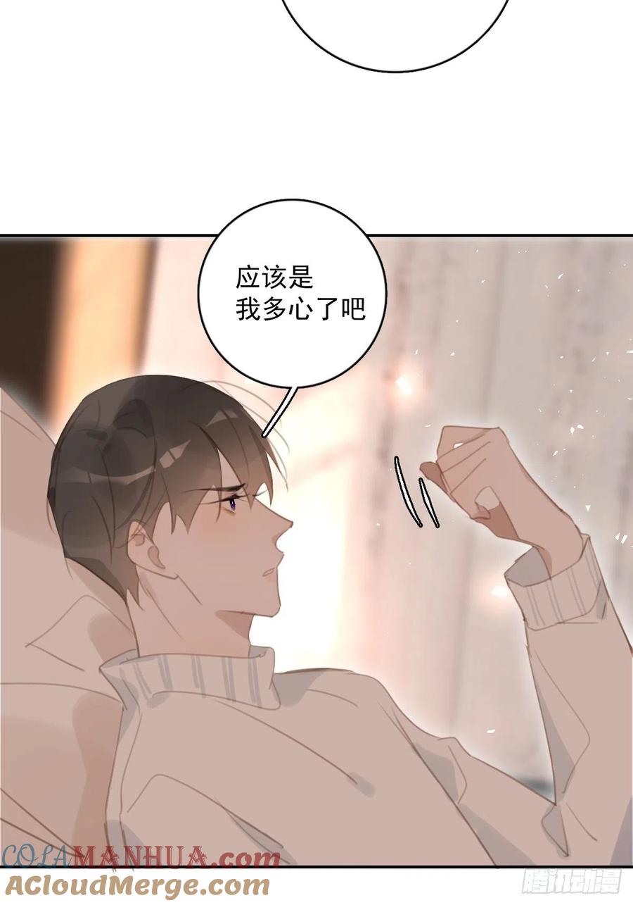《繁星告诉我》第56话 小和尚 第19页