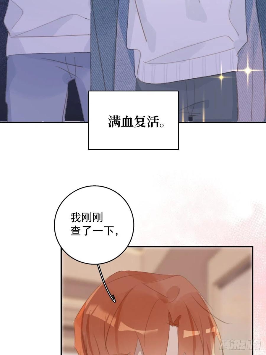 《繁星告诉我》第56话 小和尚 第51页