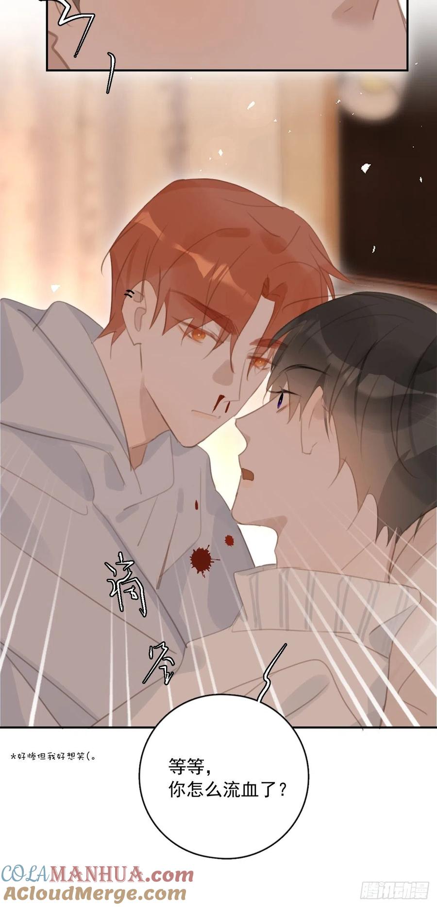 《繁星告诉我》第56话 小和尚 第25页