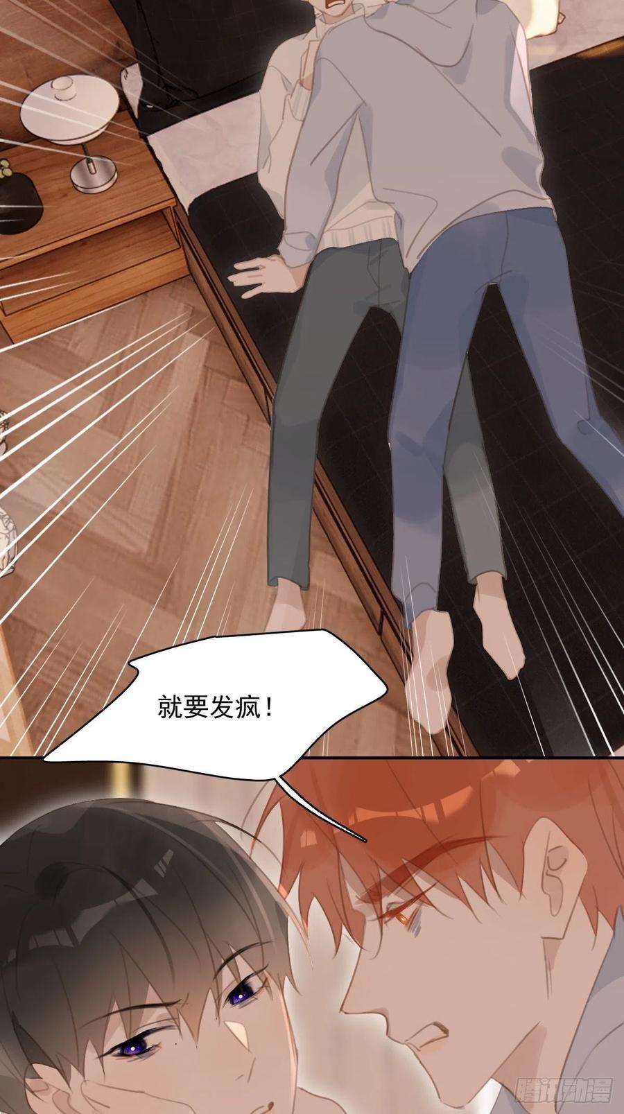 《繁星告诉我》第56话 小和尚 第8页