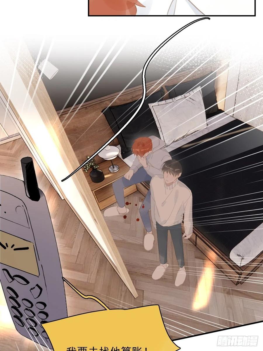 《繁星告诉我》第56话 小和尚 第35页