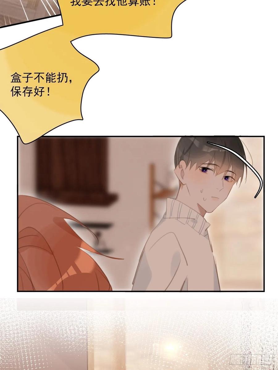 《繁星告诉我》第56话 小和尚 第36页