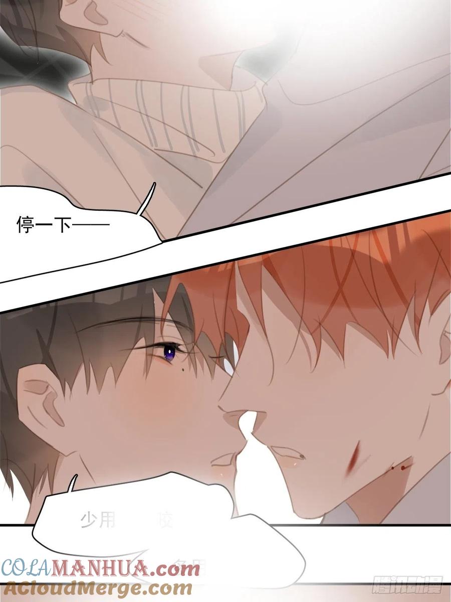 《繁星告诉我》第56话 小和尚 第46页