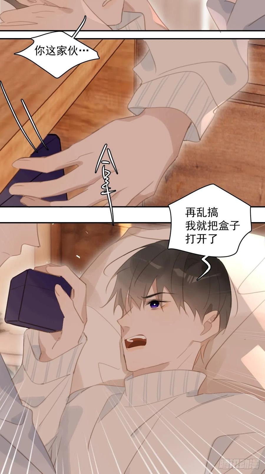 《繁星告诉我》第56话 小和尚 第9页