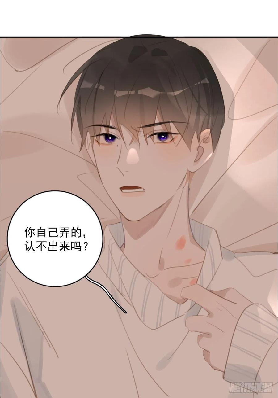 《繁星告诉我》第56话 小和尚 第12页