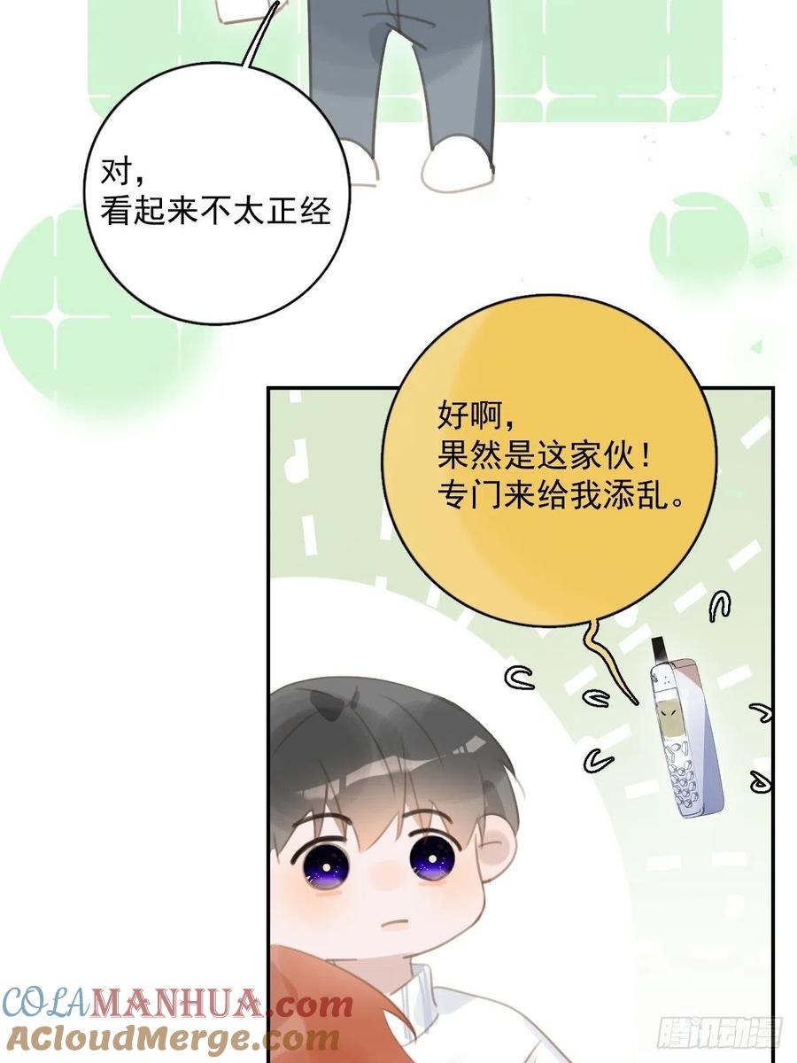 《繁星告诉我》第56话 小和尚 第34页