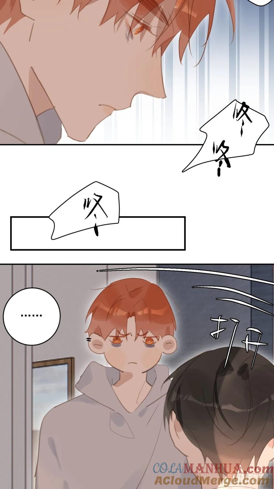 《繁星告诉我》第56话 小和尚 第4页