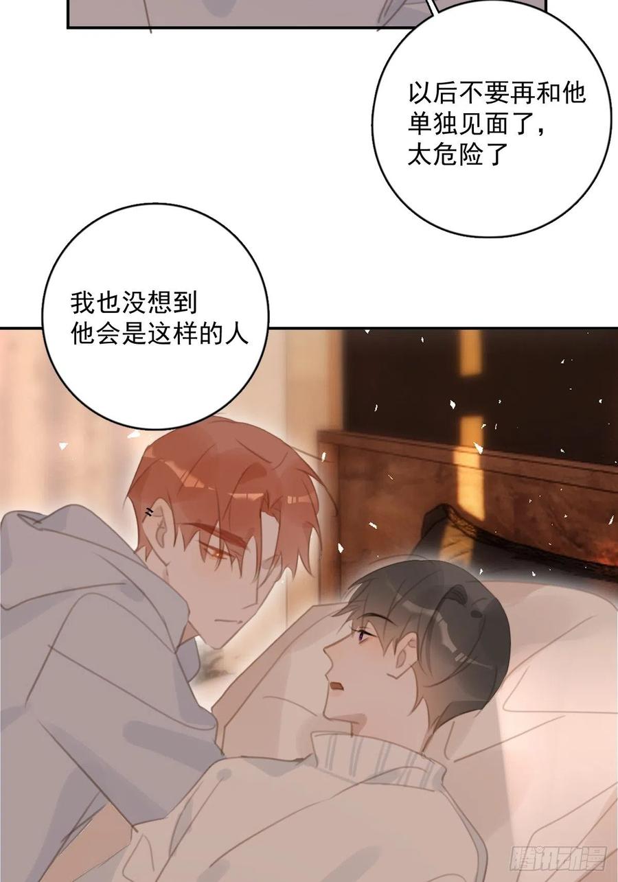 《繁星告诉我》第56话 小和尚 第21页
