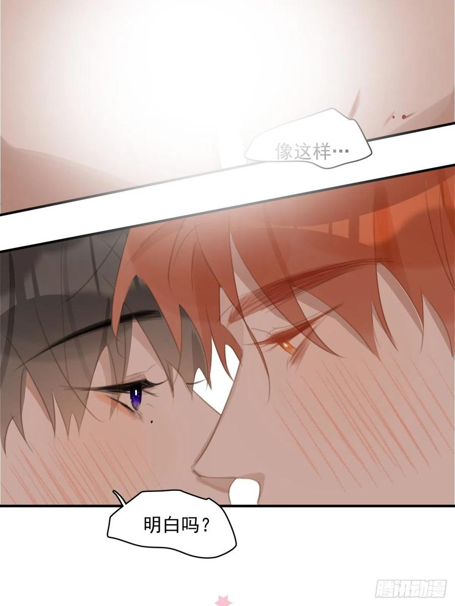 《繁星告诉我》第56话 小和尚 第47页