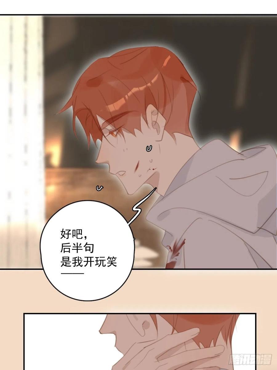 《繁星告诉我》第56话 小和尚 第41页