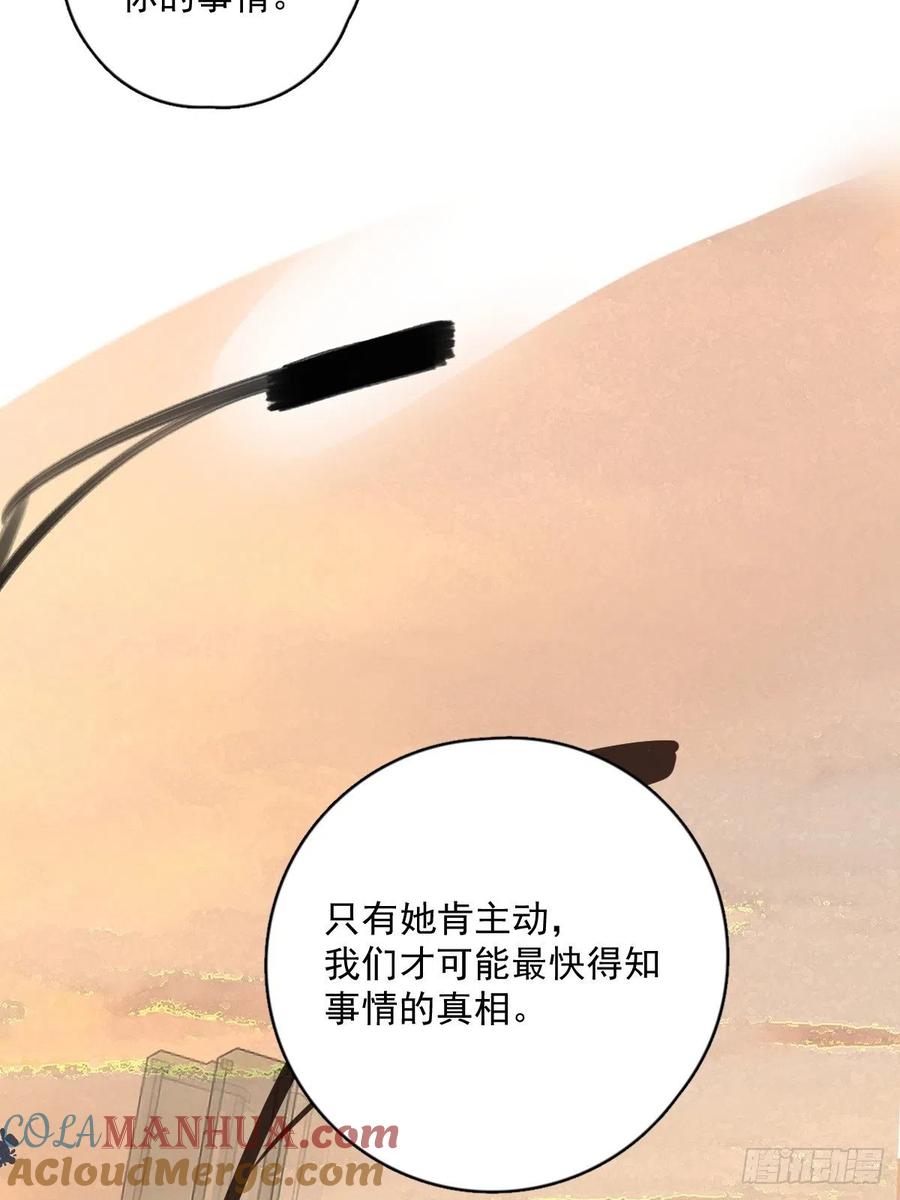 《繁星告诉我》第56话 小和尚 第55页