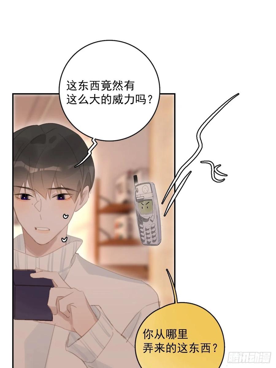 《繁星告诉我》第56话 小和尚 第32页