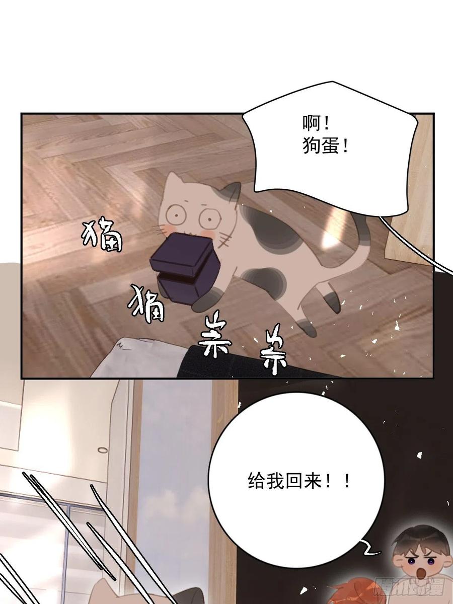 《繁星告诉我》第56话 小和尚 第26页