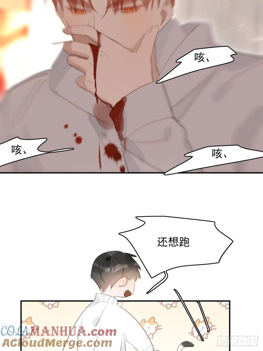 《繁星告诉我》第56话 小和尚 第28页