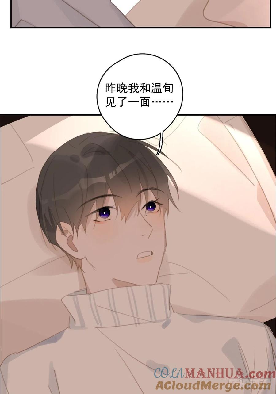 《繁星告诉我》第56话 小和尚 第16页